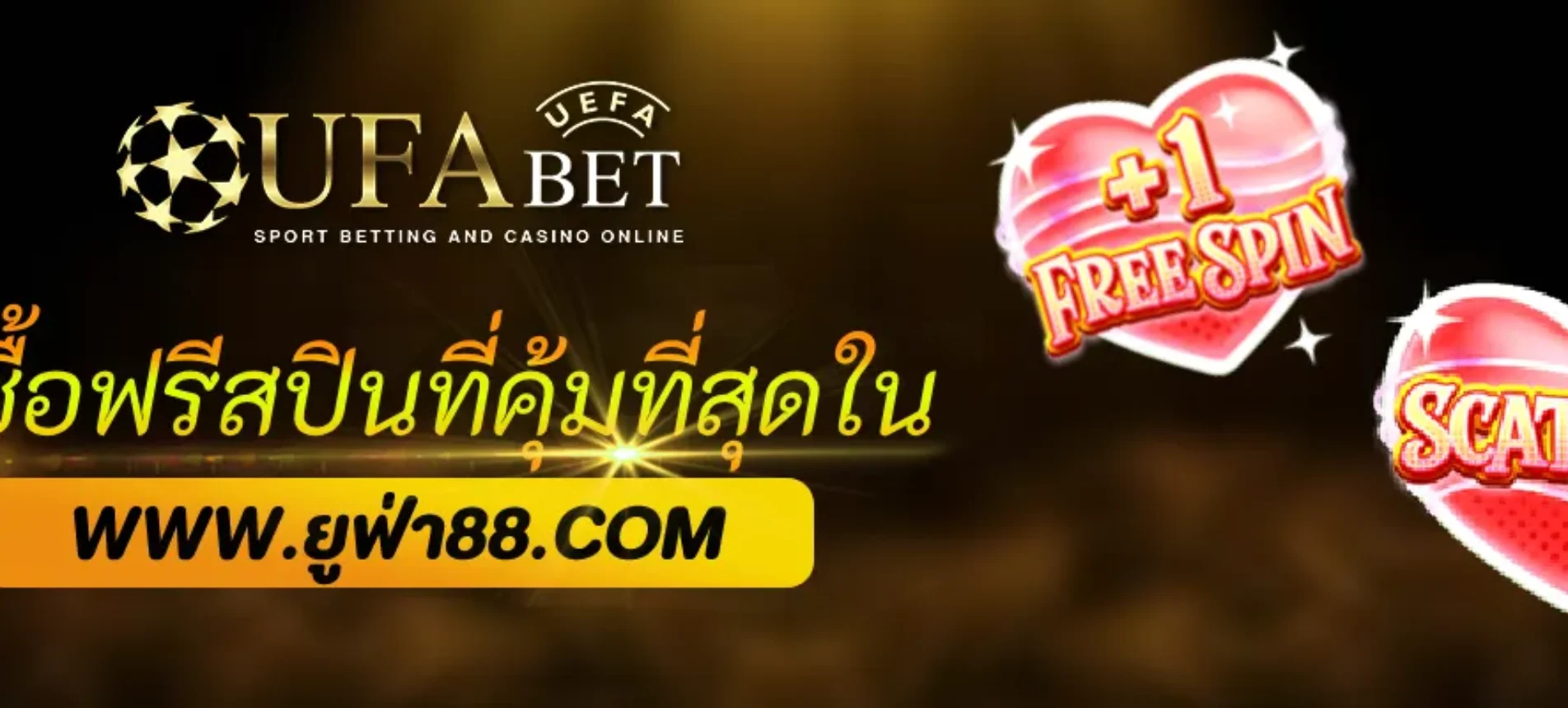 เกมซื้อฟรีสปินที่คุ้มที่สุดใน UFAMAX