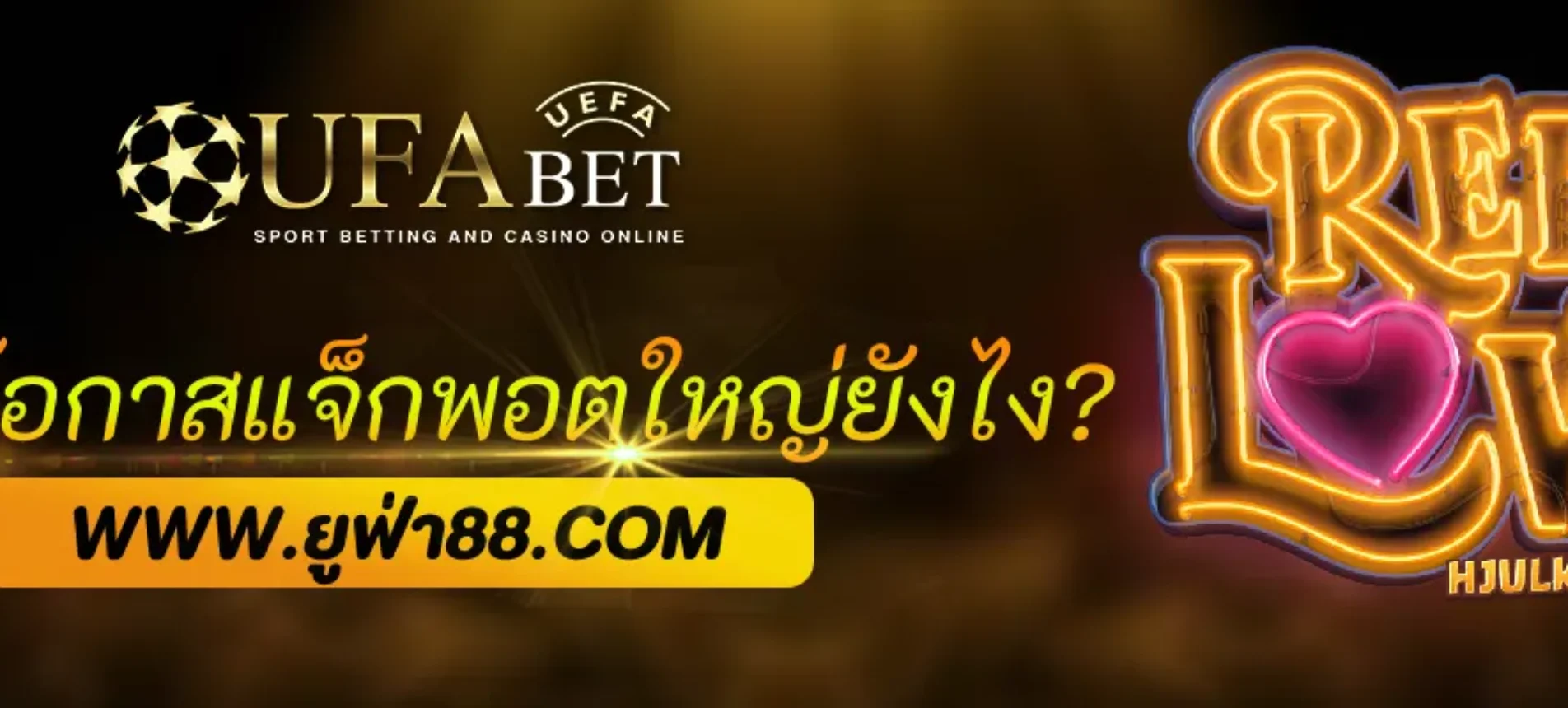 ฟรีสปิน UFACAM ช่วยเพิ่มโอกาสแจ็กพอตใหญ่ยังไง?