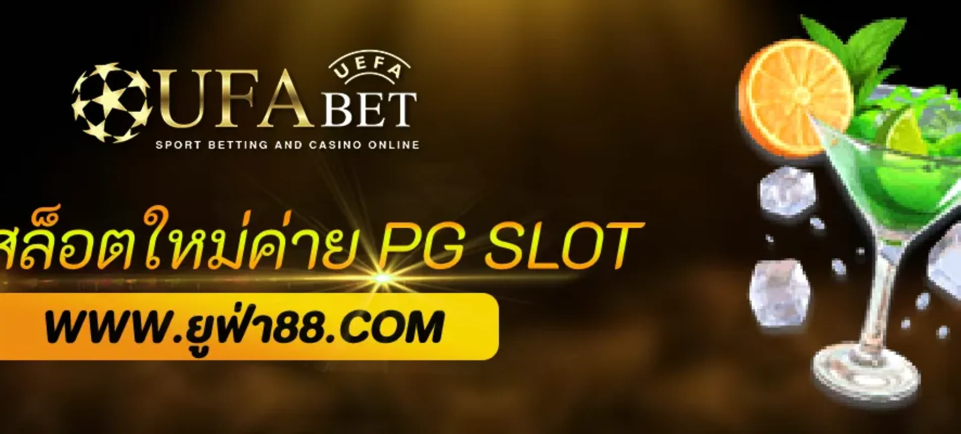 UFABETCOM รีวิวเกมสล็อตใหม่ค่าย PG SLOT