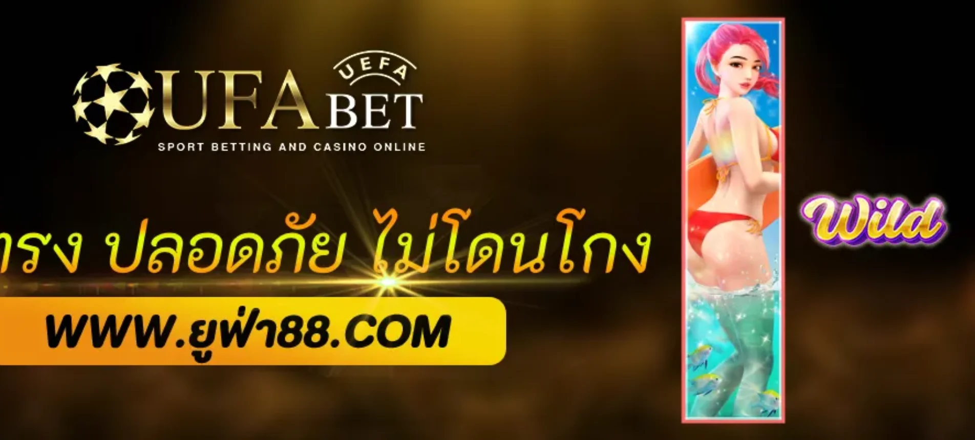 UFABETPRO เว็บตรง ปลอดภัย ไม่เสี่ยงโดนโกง