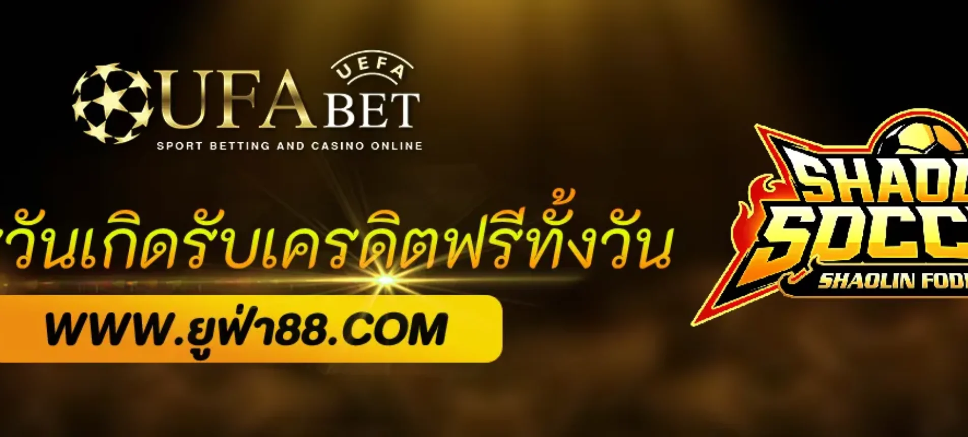 โปรวันเกิดจาก  ufabet.co รับเครดิตฟรีสูง
