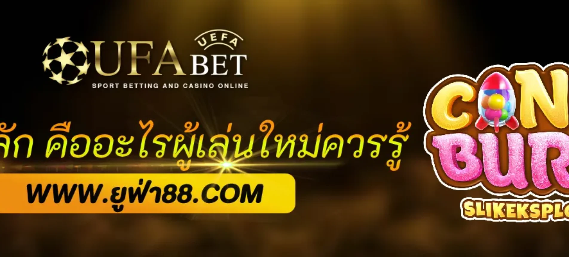 UFABET888 เว็บหลัก คืออะไร ทำไมผู้เล่นใหม่ควรรู้