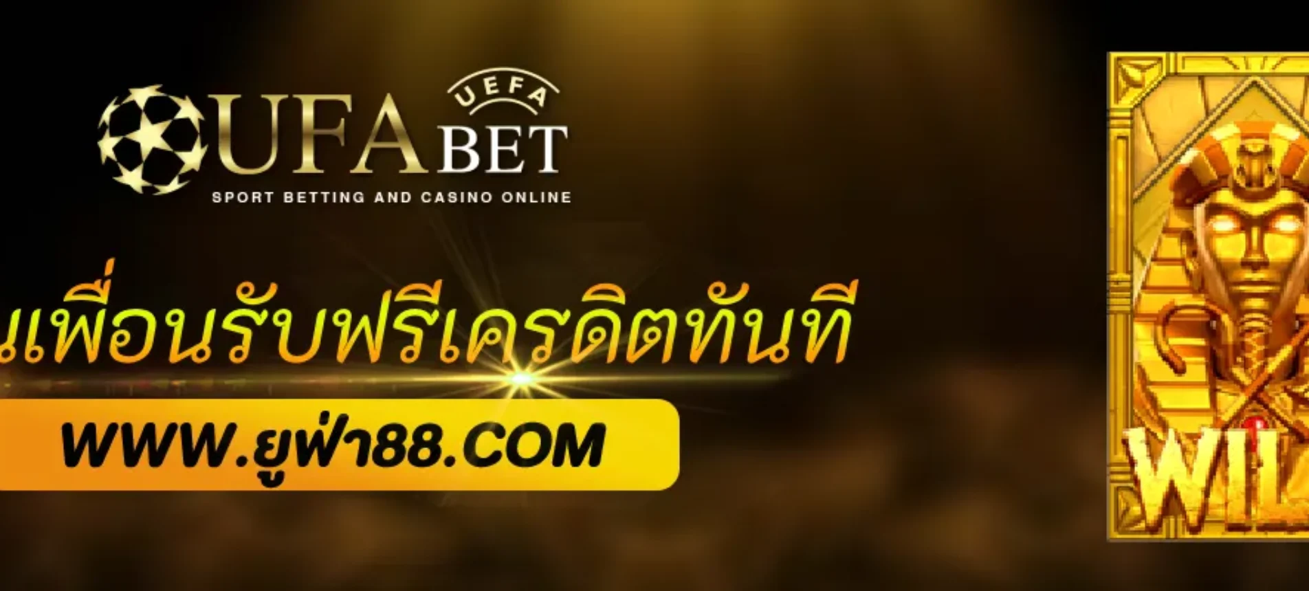 ชวนเพื่อนสมัคร ufabet77 รับฟรีเครดิตเพิ่มทันที