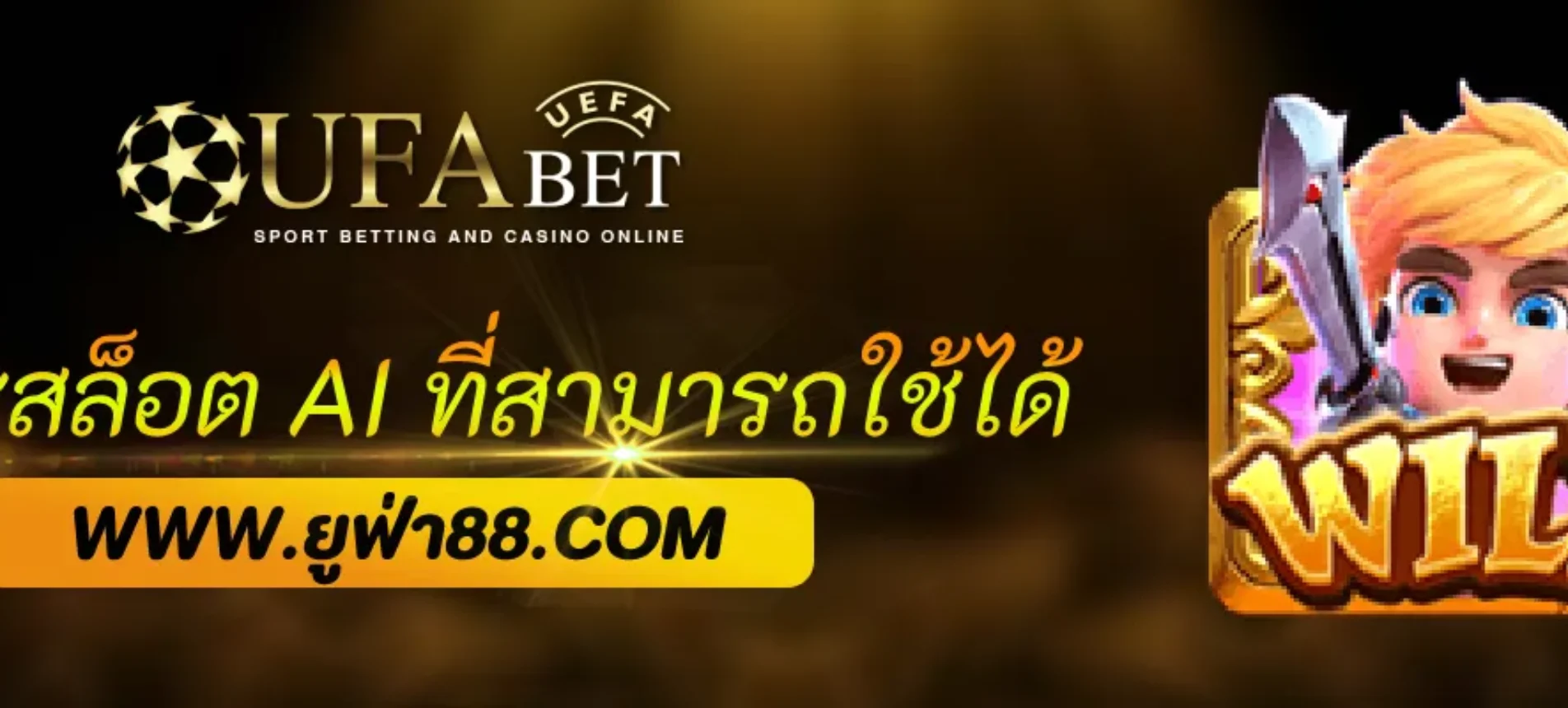 สูตรสล็อตจาก AI ที่สามารถจริงในเว็บ UFA88