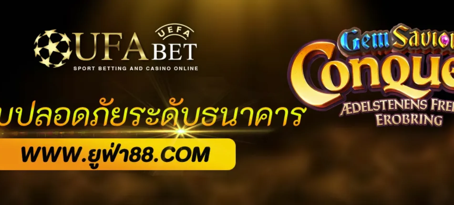 ระบบจาก เว็บตรงufabet มีความปลอดภัยระดับธนาคาร