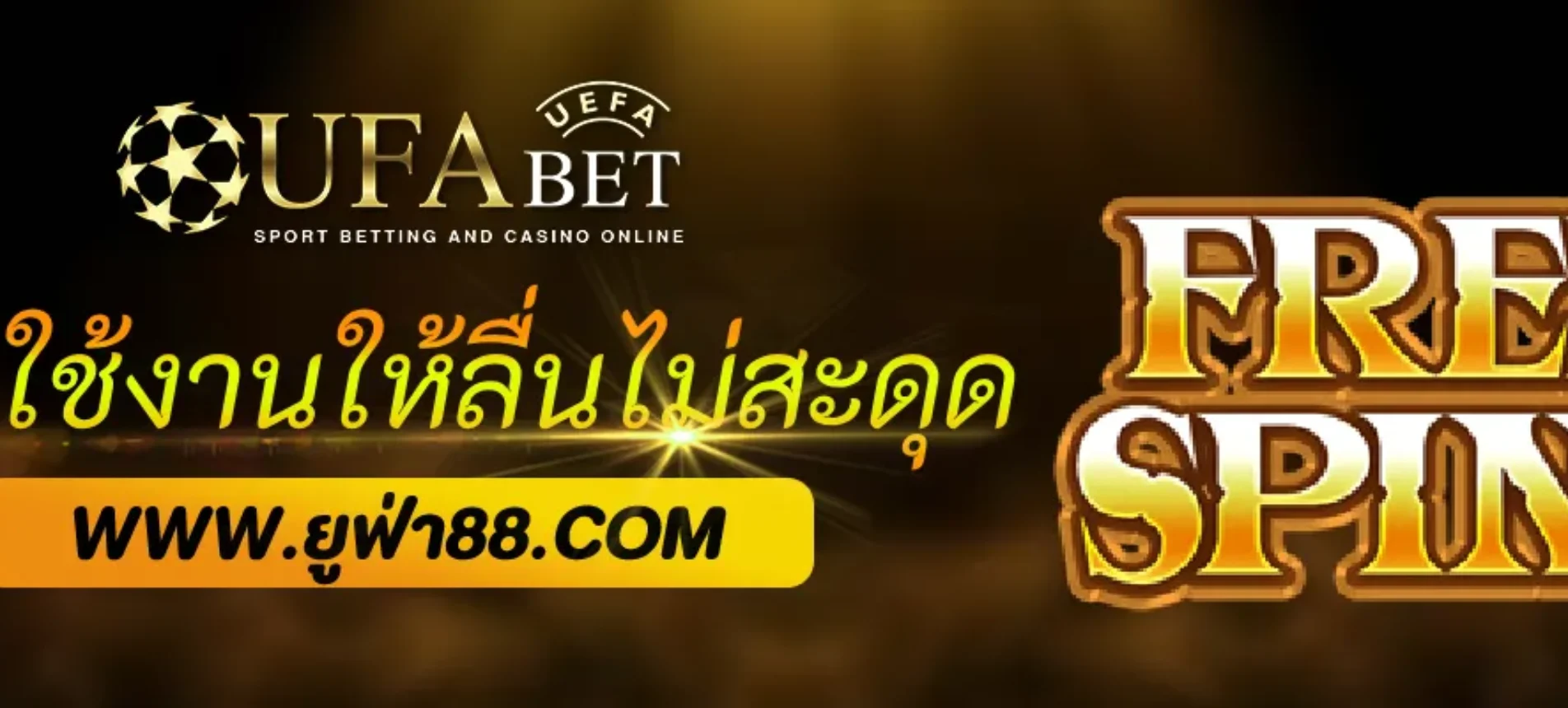 วิธีใช้งานบริการ สมัครสล็อตยูฟ่า  ให้ลื่นไม่สะดุด