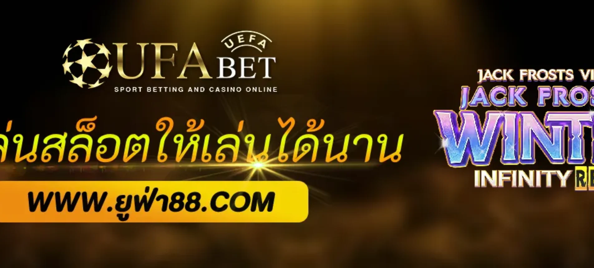 เกมสล็อตUFA วิธีเล่นสล็อตให้เล่นได้นานขึ้น