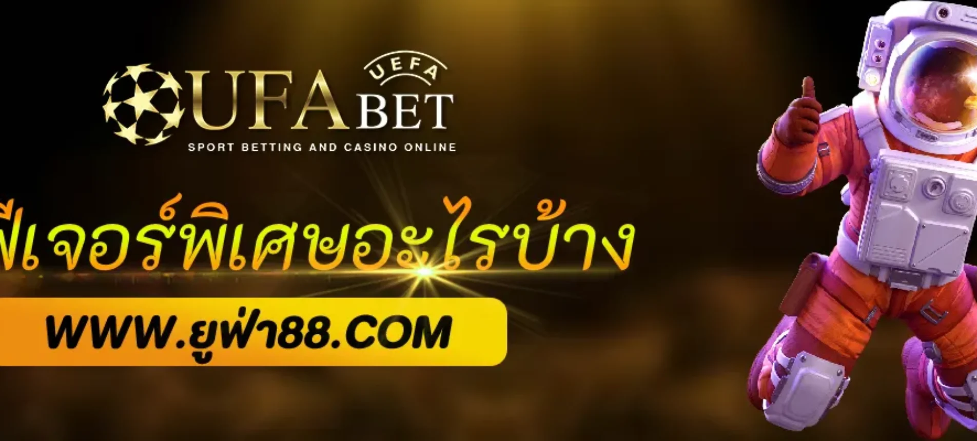 มีฟีเจอร์พิเศษอะไรบ้าง slotxufa