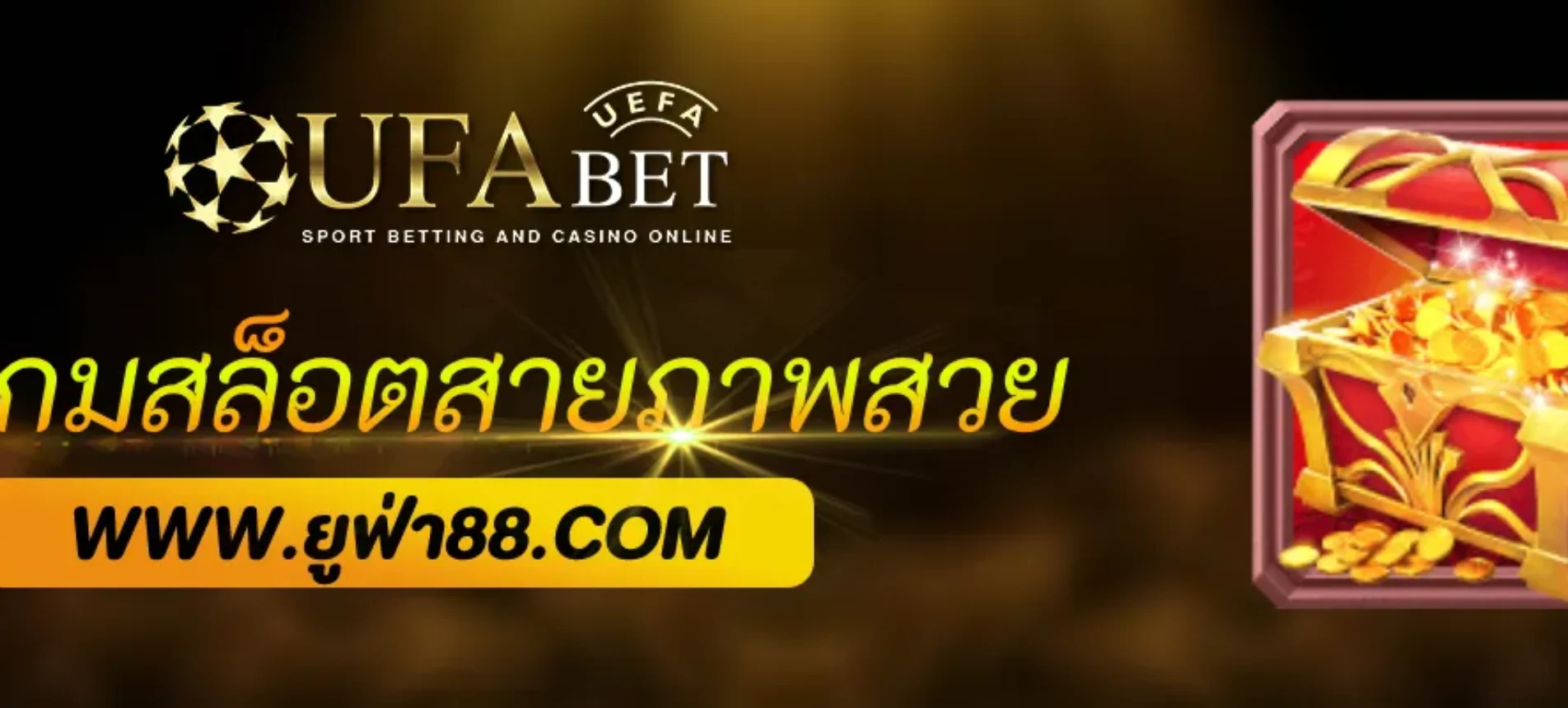 รีวิวเกมสล็อตสายภาพสวยใน UFAMSN