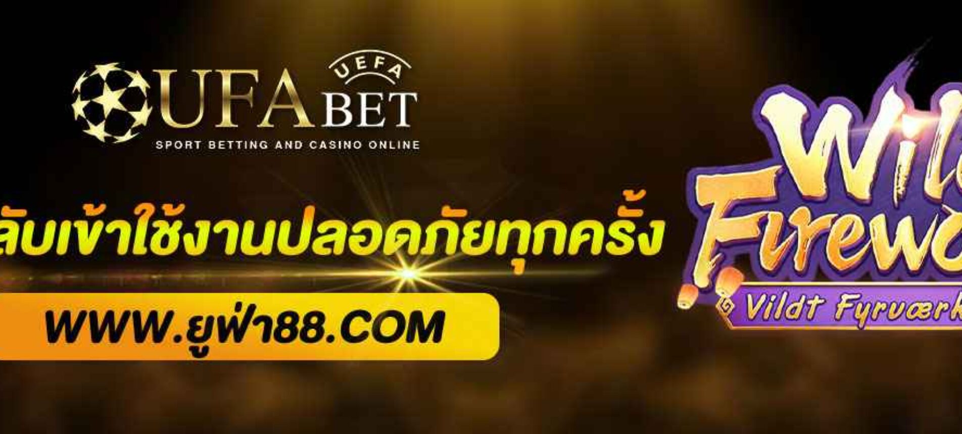 เคล็ดลับเข้าใช้งาน UFAGG ให้ปลอดภัยทุกครั้ง
