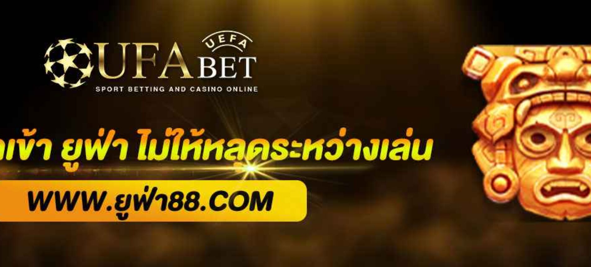 เทคนิคเข้า UFABET89 ไม่ให้หลุดระหว่างเล่น