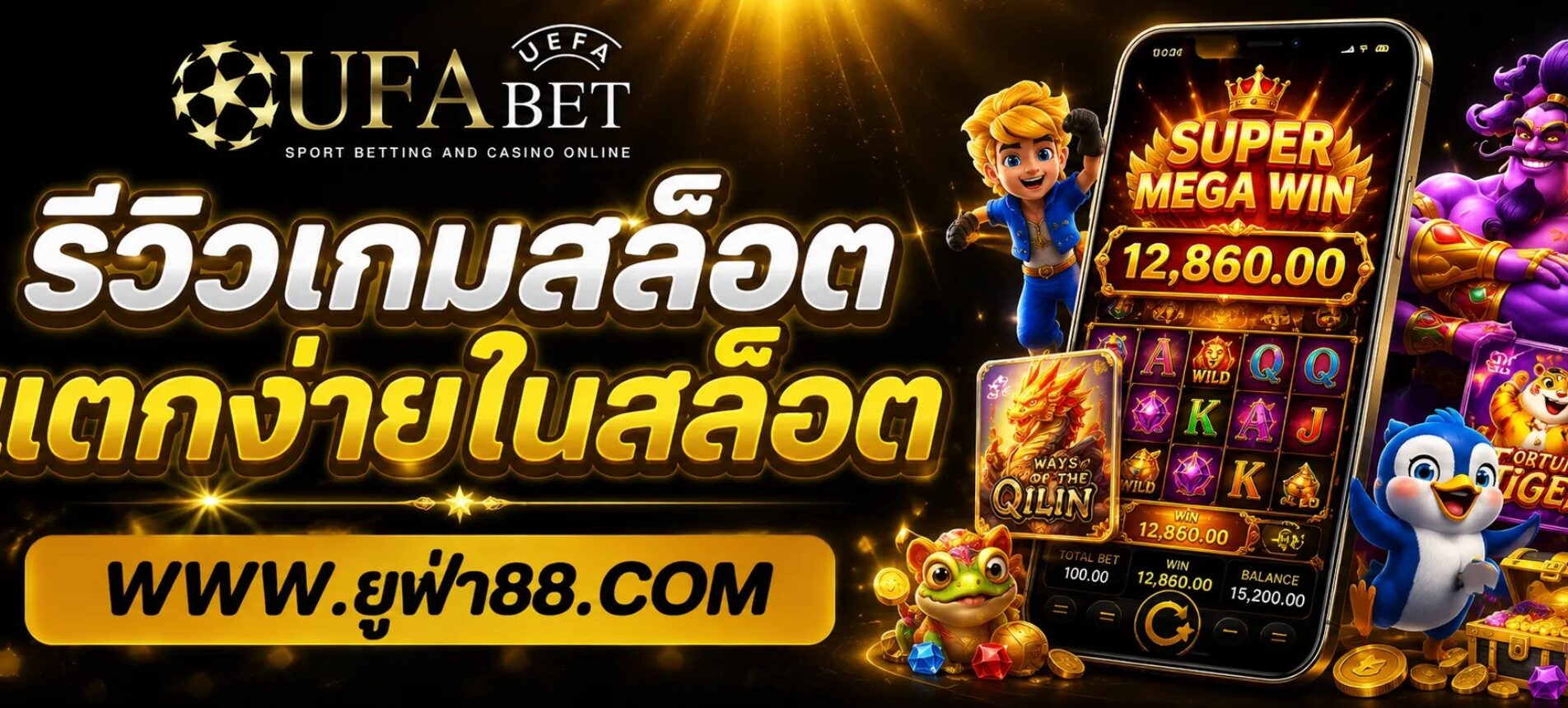 รีวิวเกมสล็อต RTP สูงใน GPUFA