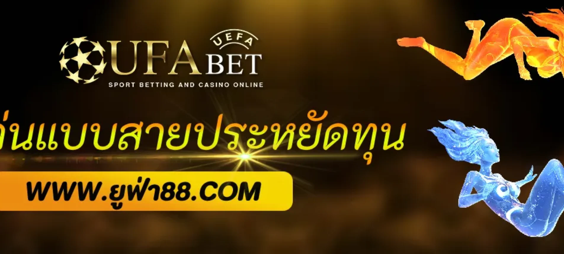 วิธีเล่น azufa แบบสายประหยัดทุน