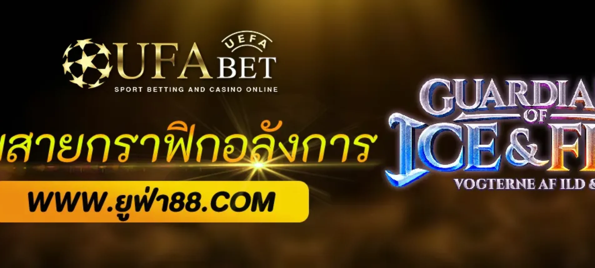 รีวิวเกมสล็อตสายกราฟิกอลังการใน UFA45