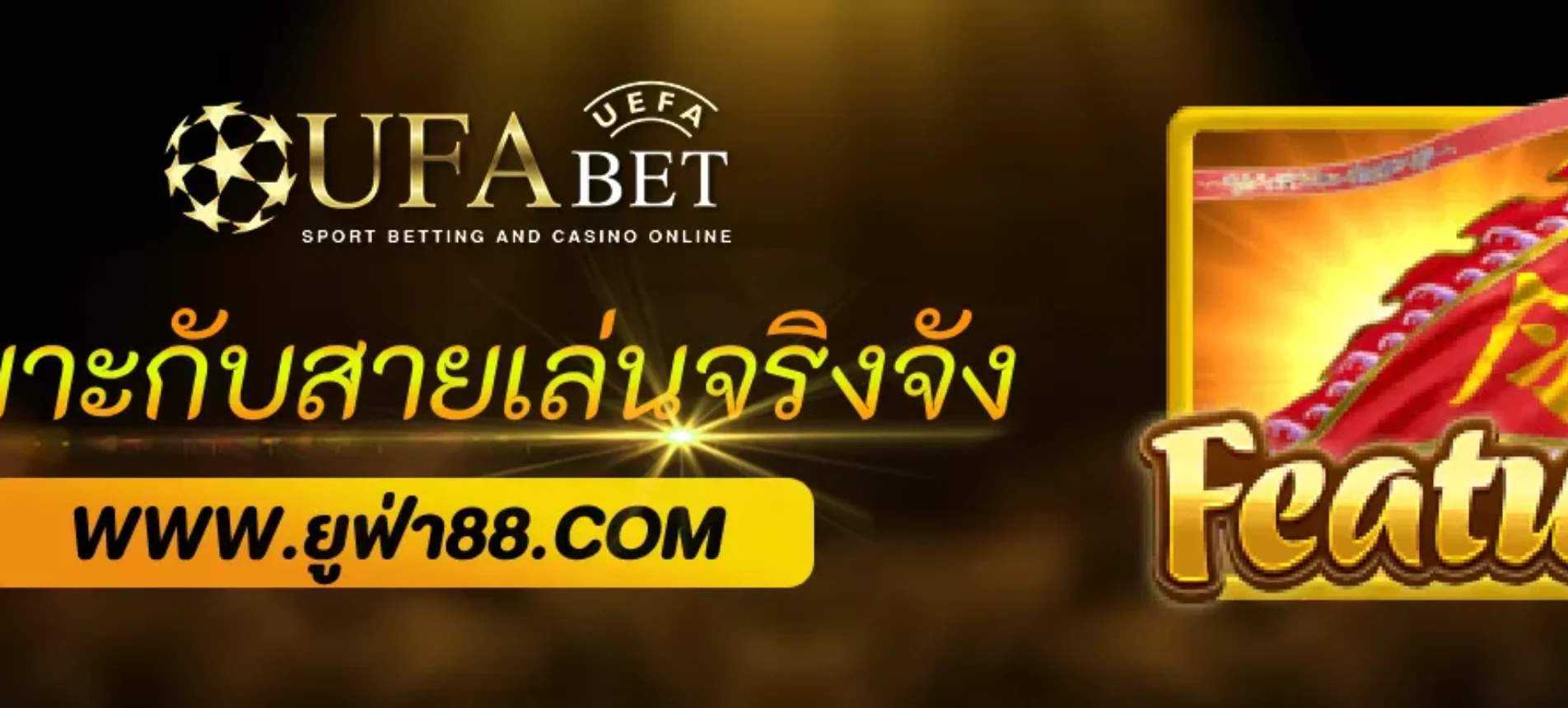 UFABETAZ เหมาะกับสายเล่นจริงจังหรือไม่