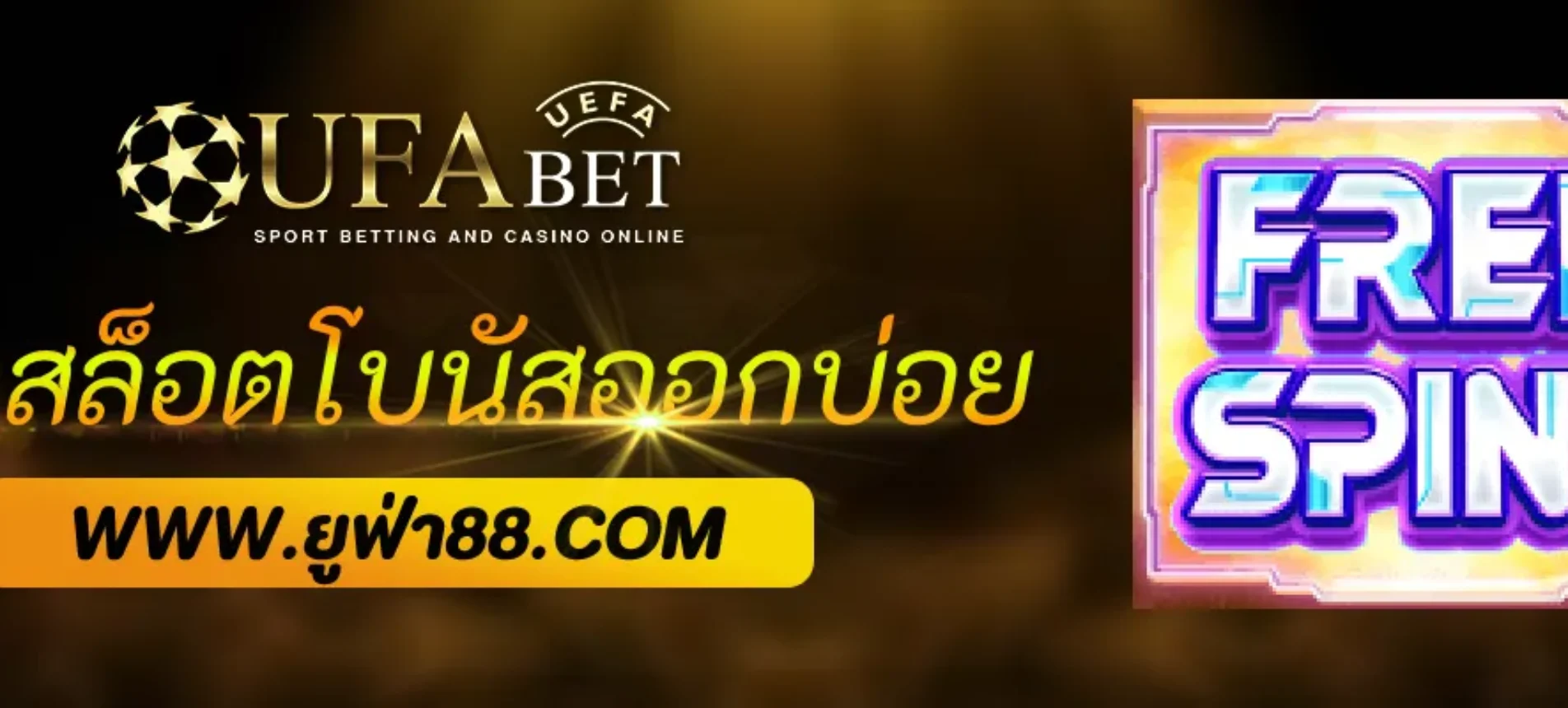 รีวิวเกมสล็อตที่โบนัสออกบ่อยใน UFABETmg