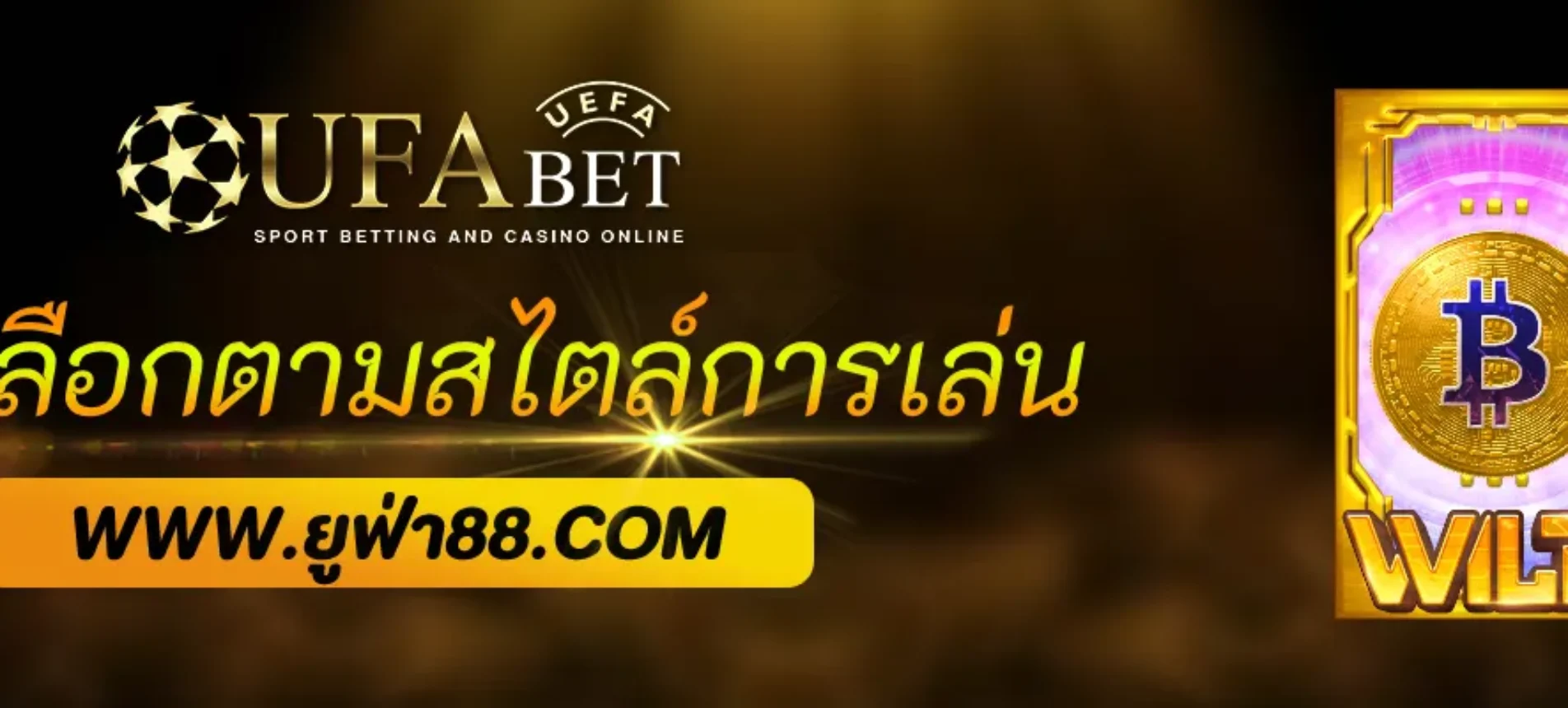 วิธีเลือกสล็อตตามสไตล์การเล่นใน Playufa
