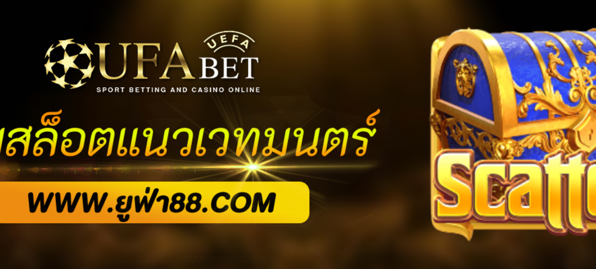 รีวิวเกมสล็อตแนวเวทมนตร์ใน UFAword