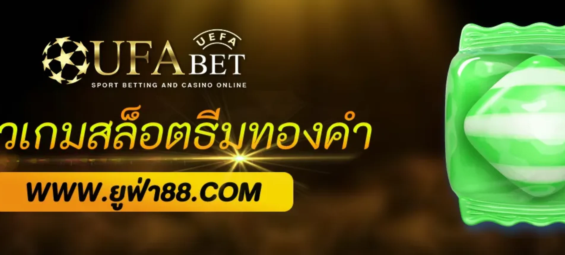 รีวิวเกมสล็อตธีมทองคำใน UFAWAYS