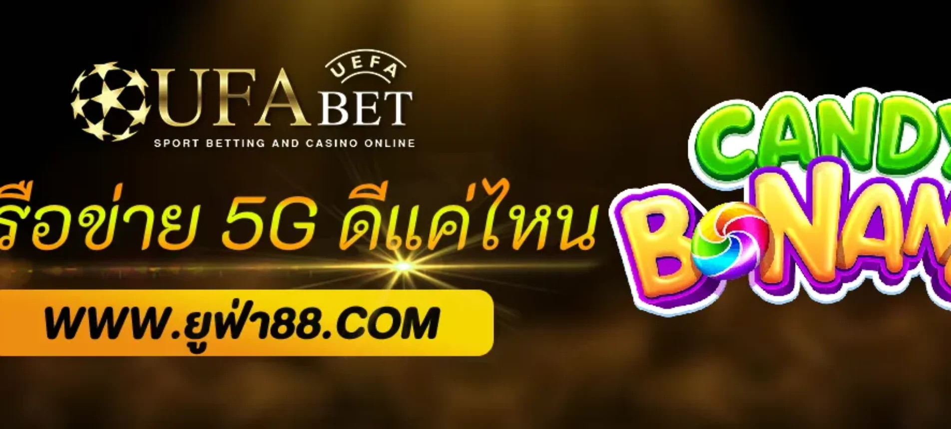 UFABETthai ใช้งานบนเครือข่าย 5G ดีแค่ไหน