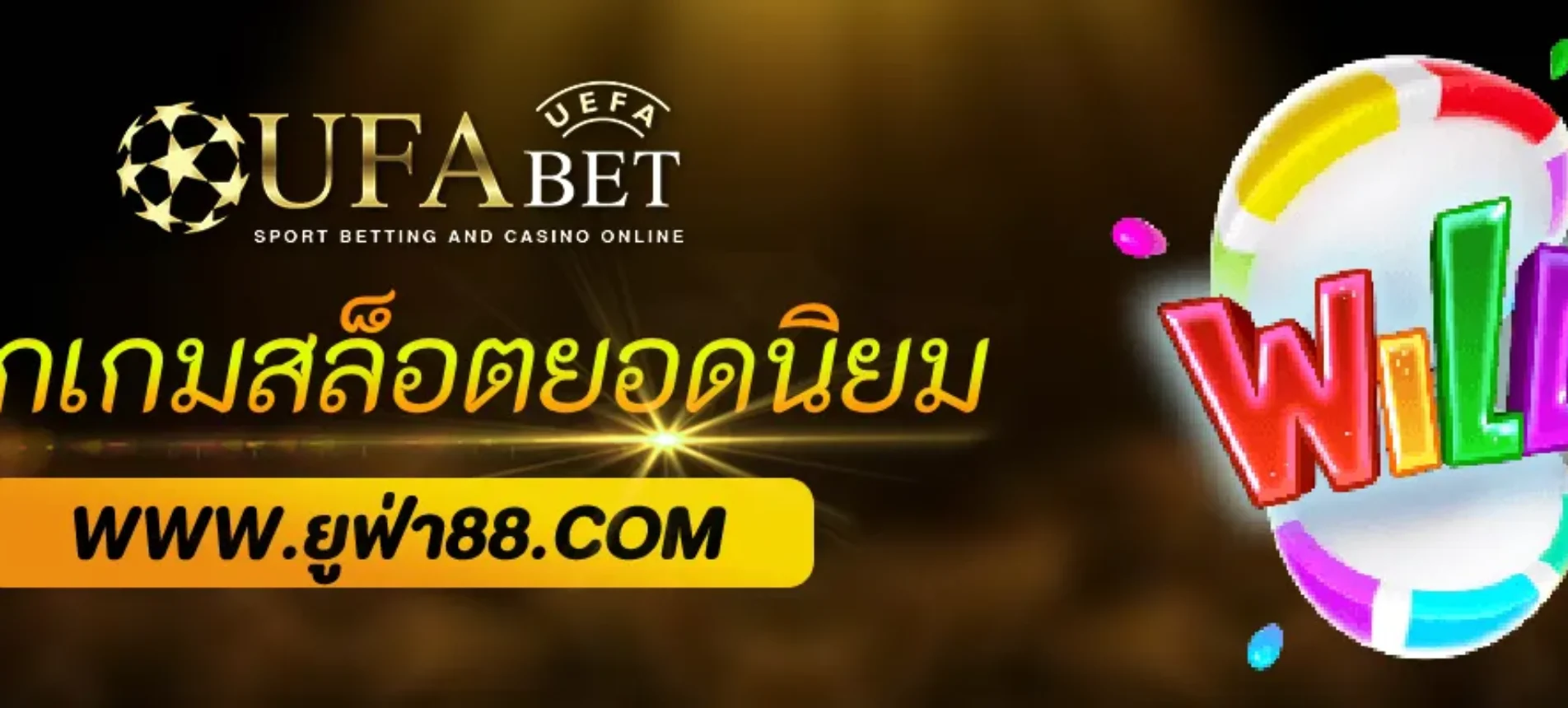 วิธีเลือกเกมสล็อตยอดนิยมใน UFAth