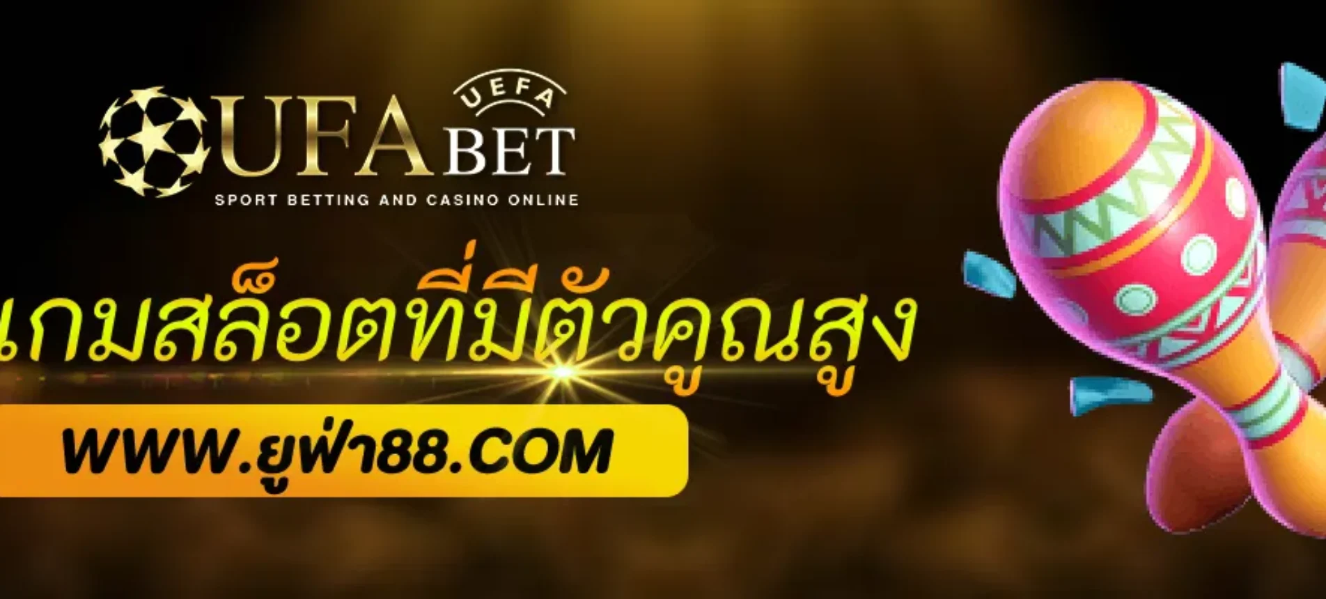 รีวิวเกมสล็อตที่มีตัวคูณสูงใน Ufafree
