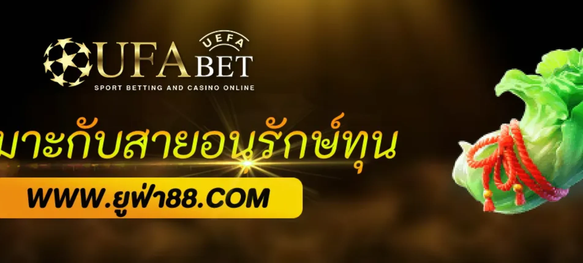 วิธีเลือกเกมสล็อตที่เหมาะกับสายอนุรักษ์ทุน UFAgame