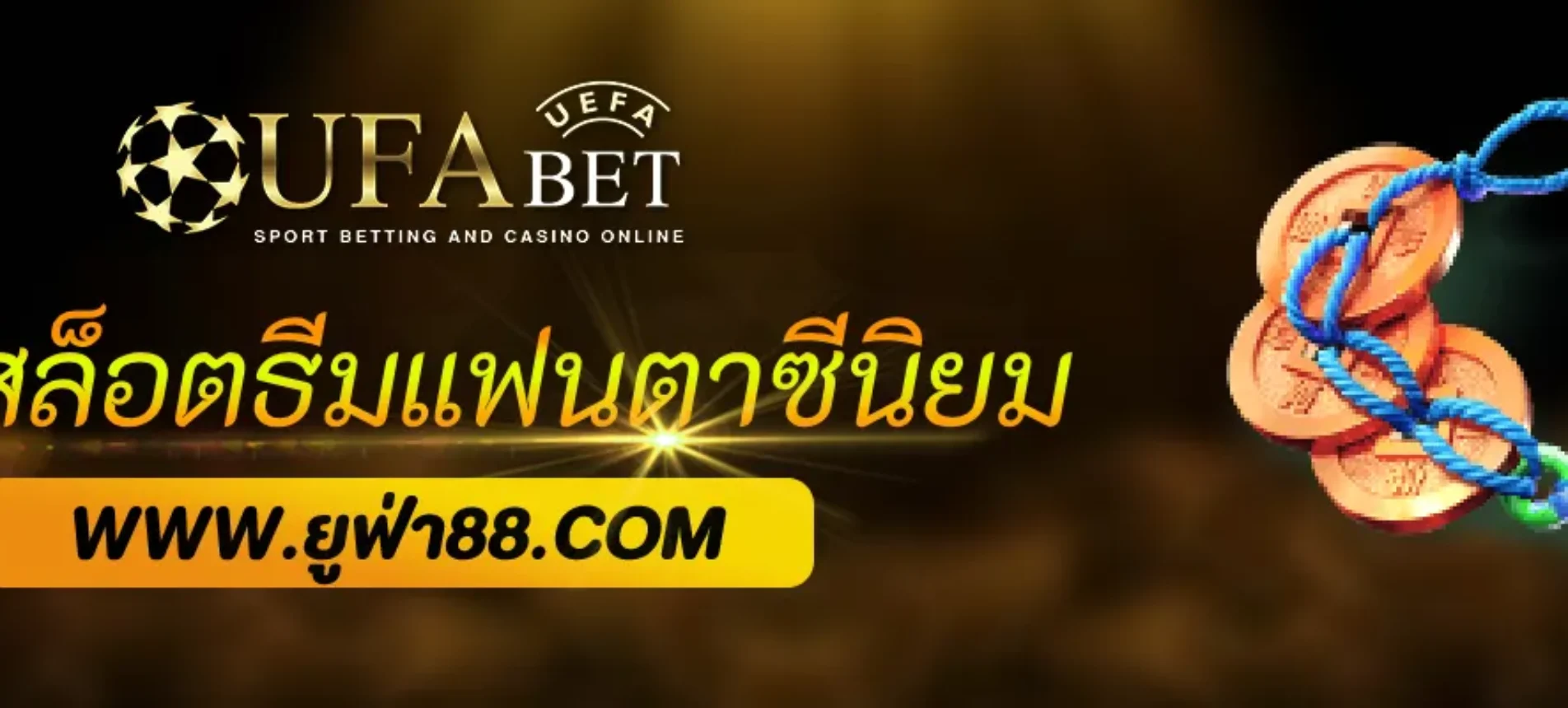 รีวิวเกมสล็อตธีมแฟนตาซียอดนิยมใน NjoyUFA
