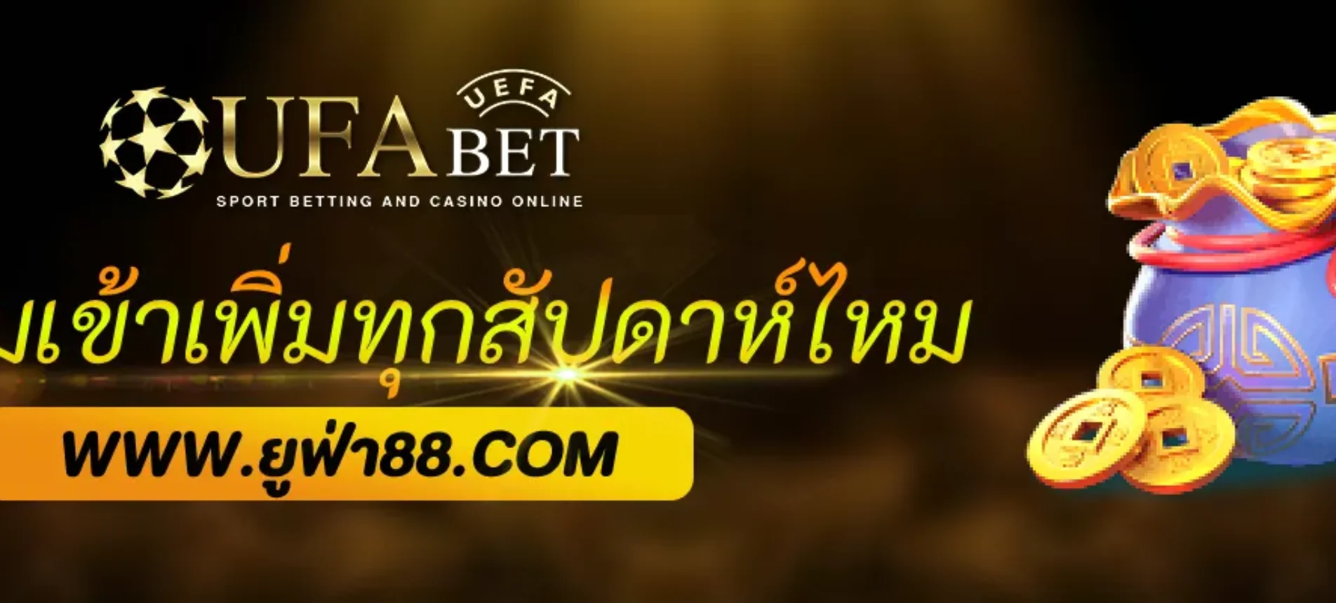 UFApop มีเกมใหม่เข้าเพิ่มทุกสัปดาห์ไหม