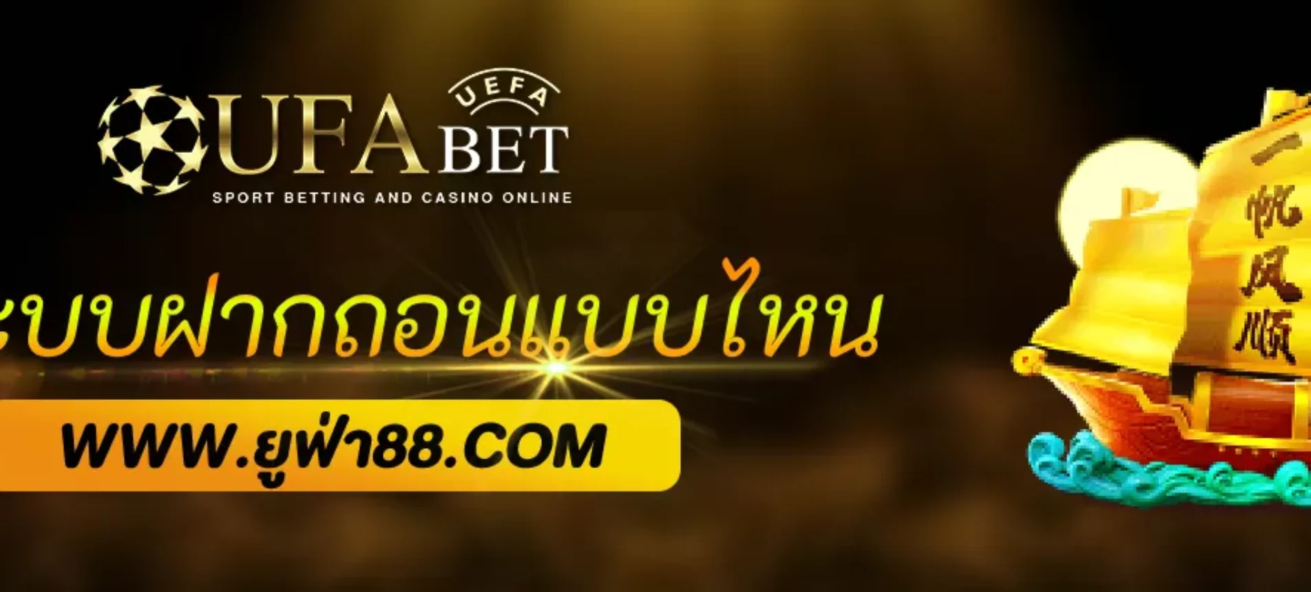 เว็บแทงบอล ที่ดีควรมีระบบฝากถอนแบบไหน