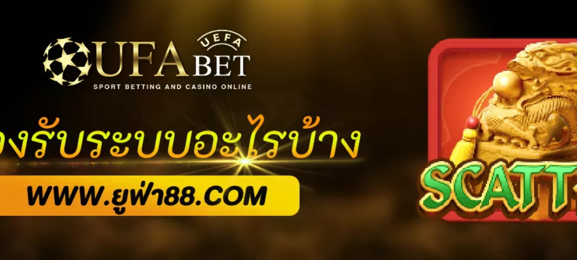 UFApro8 รองรับระบบปฏิบัติการอะไรบ้าง