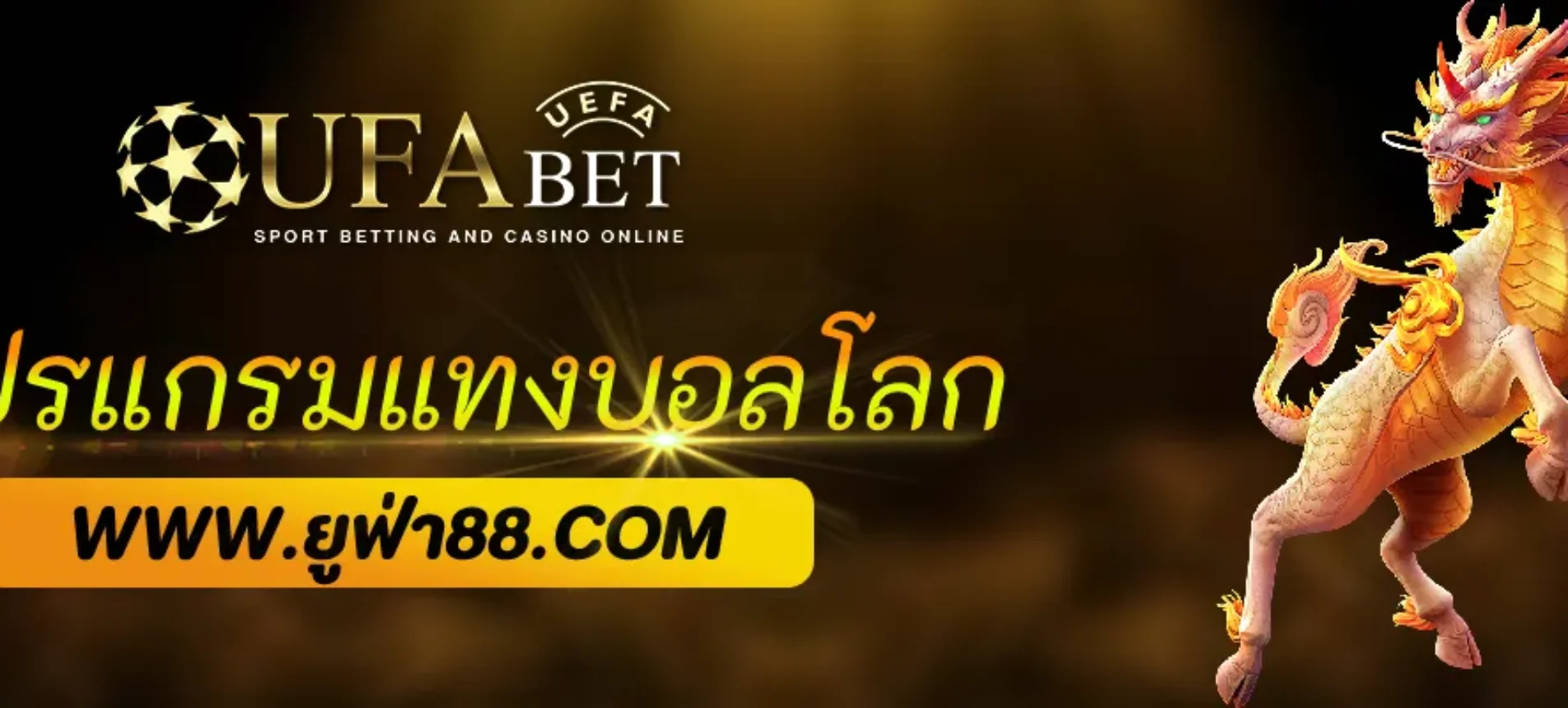 วิธีดูโปรแกรม แทงบอลโลก และเวลาแข่งขันให้ไม่พลาดคู่สำคัญ