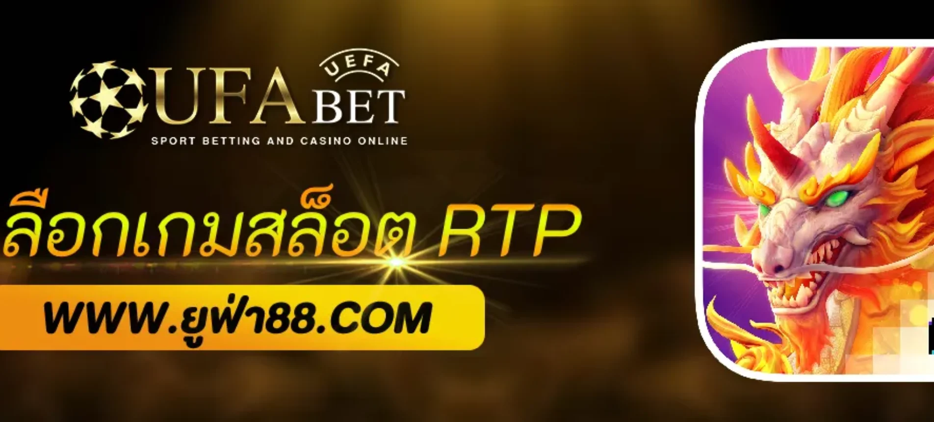 วิธีเลือกเกมสล็อต RTP สูงใน UFAplus