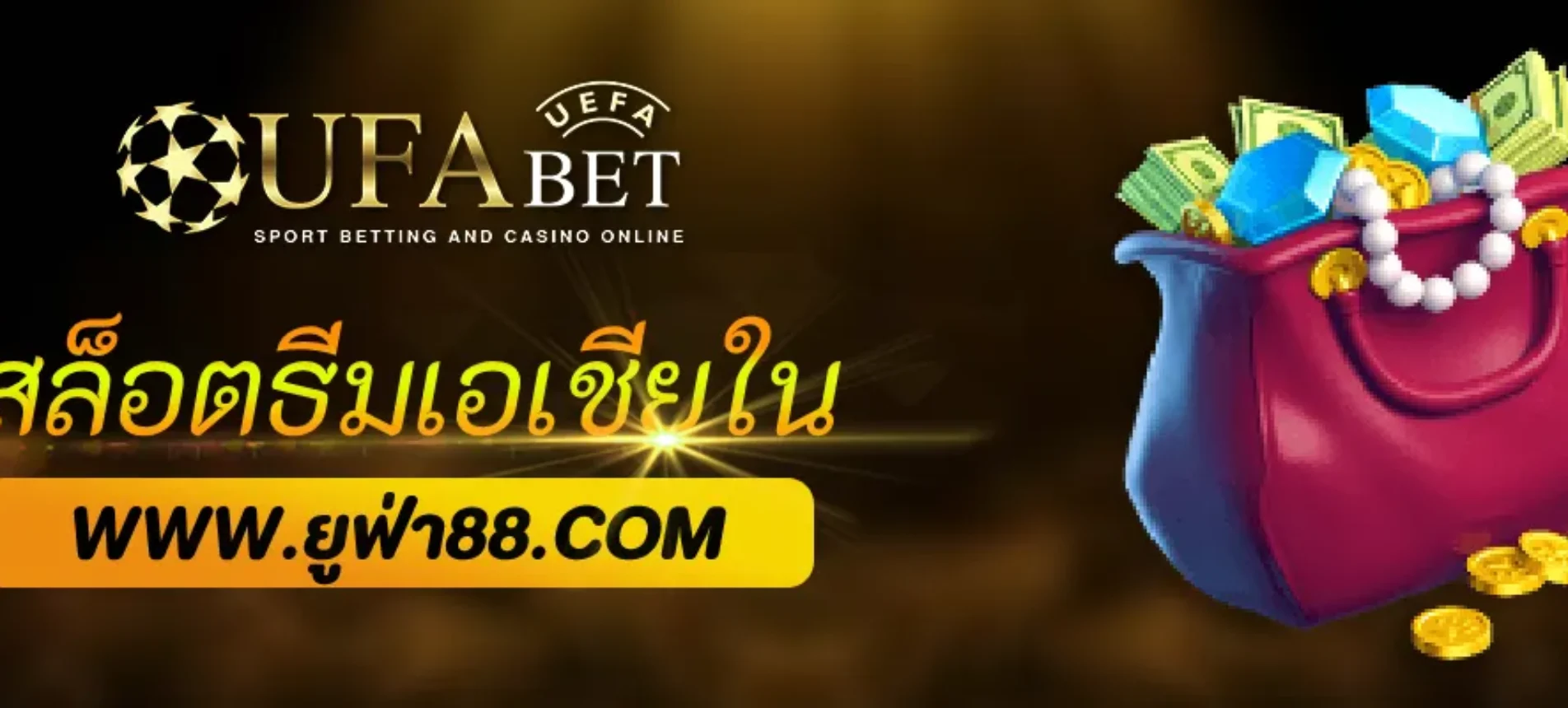 รีวิวเกมสล็อตธีมเอเชียใน UFAALL