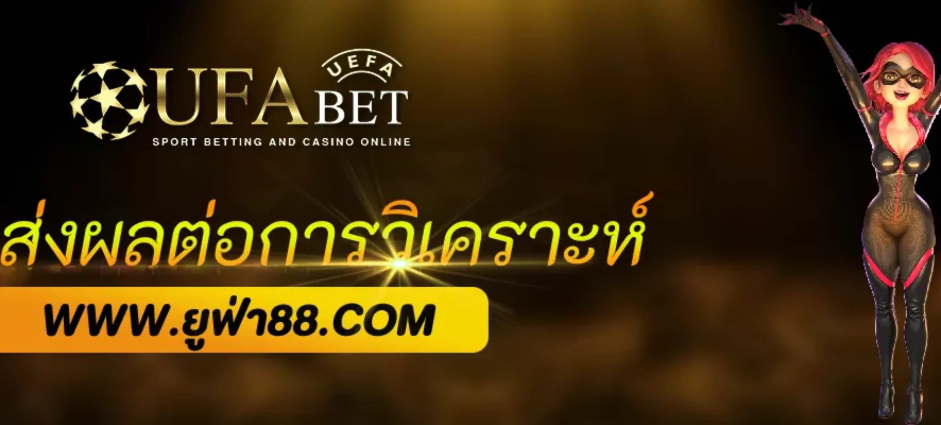 ข่าวผู้เล่นบาดเจ็บส่งผลต่อการวิเคราะห์ เต็งบอลวันนี้ แค่ไหน