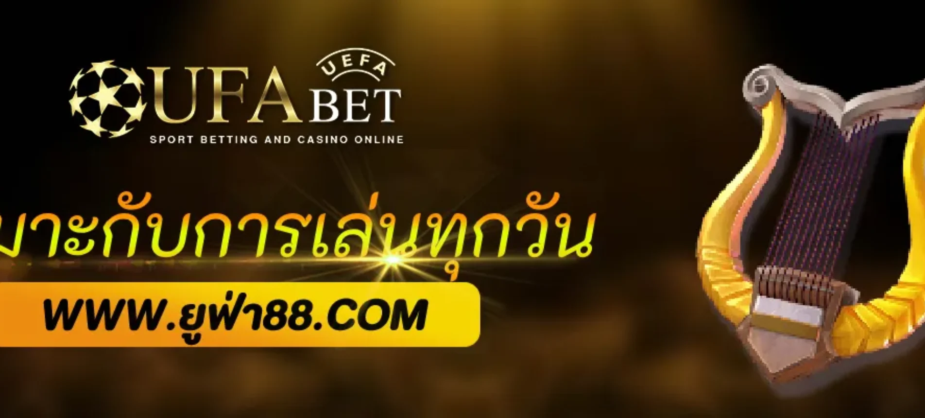 UFA9 เหมาะกับการเล่นทุกวันหรือไม่