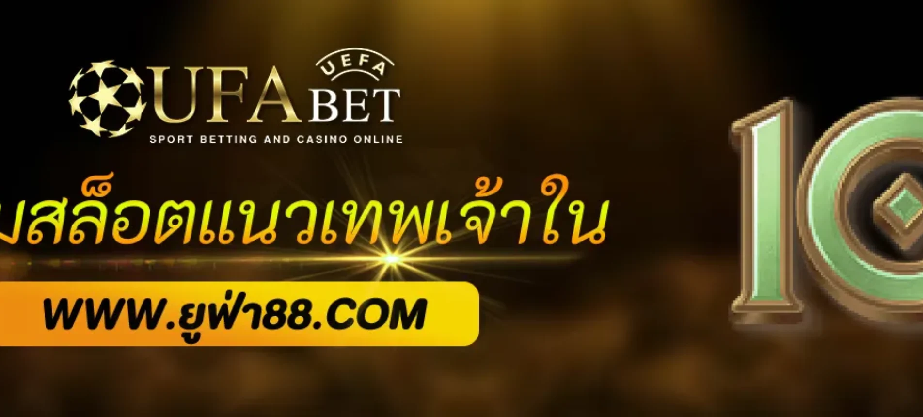 รีวิวเกมสล็อตแนวเทพเจ้าใน UFAgen