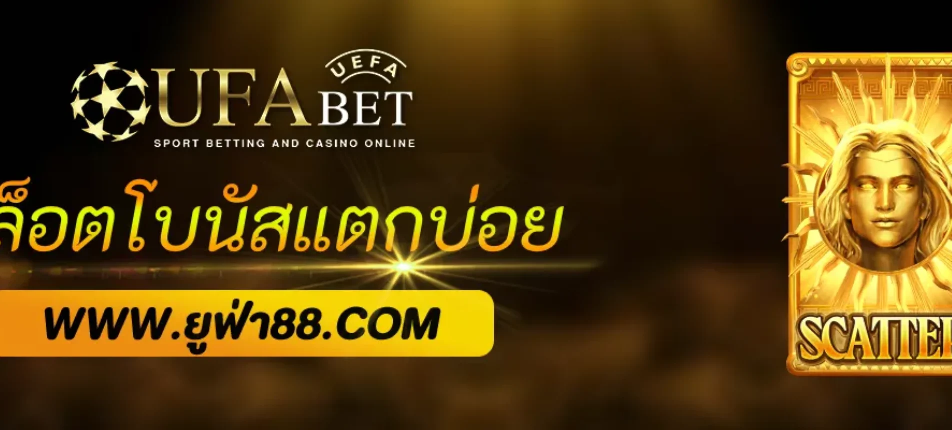 วิธีเลือกเกมสล็อตโบนัสออกบ่อยใน UFAviral