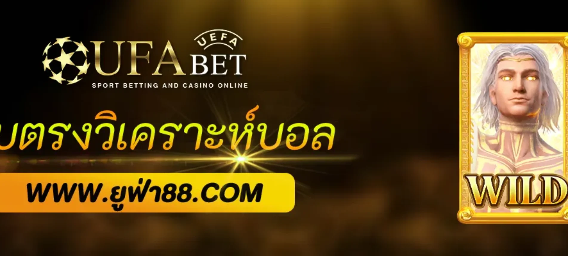 เว ป วิเคราะห์บอล คืออะไร และควรดูข้อมูลใดก่อนเริ่มใช้งาน