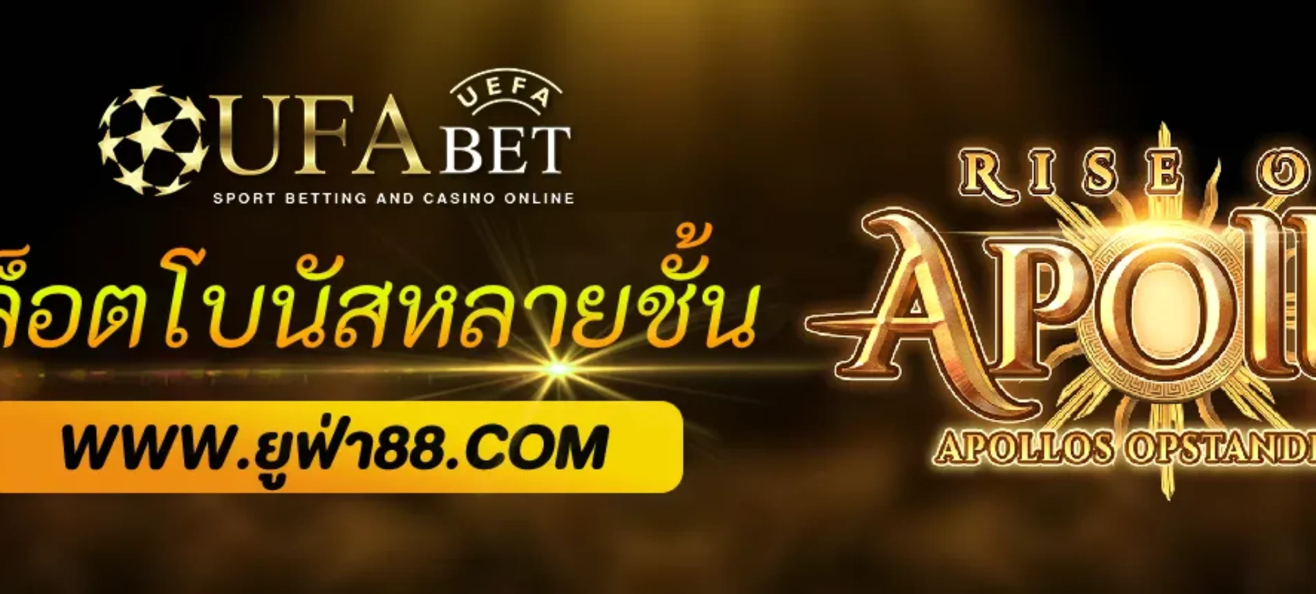 รีวิวเกมสล็อตโบนัสหลายชั้นใน UFARANG