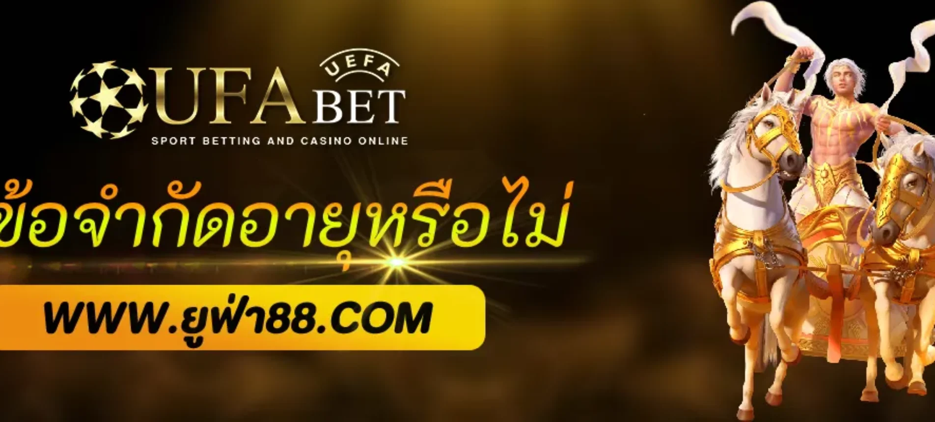 UFAgood มีข้อจำกัดอายุหรือไม่