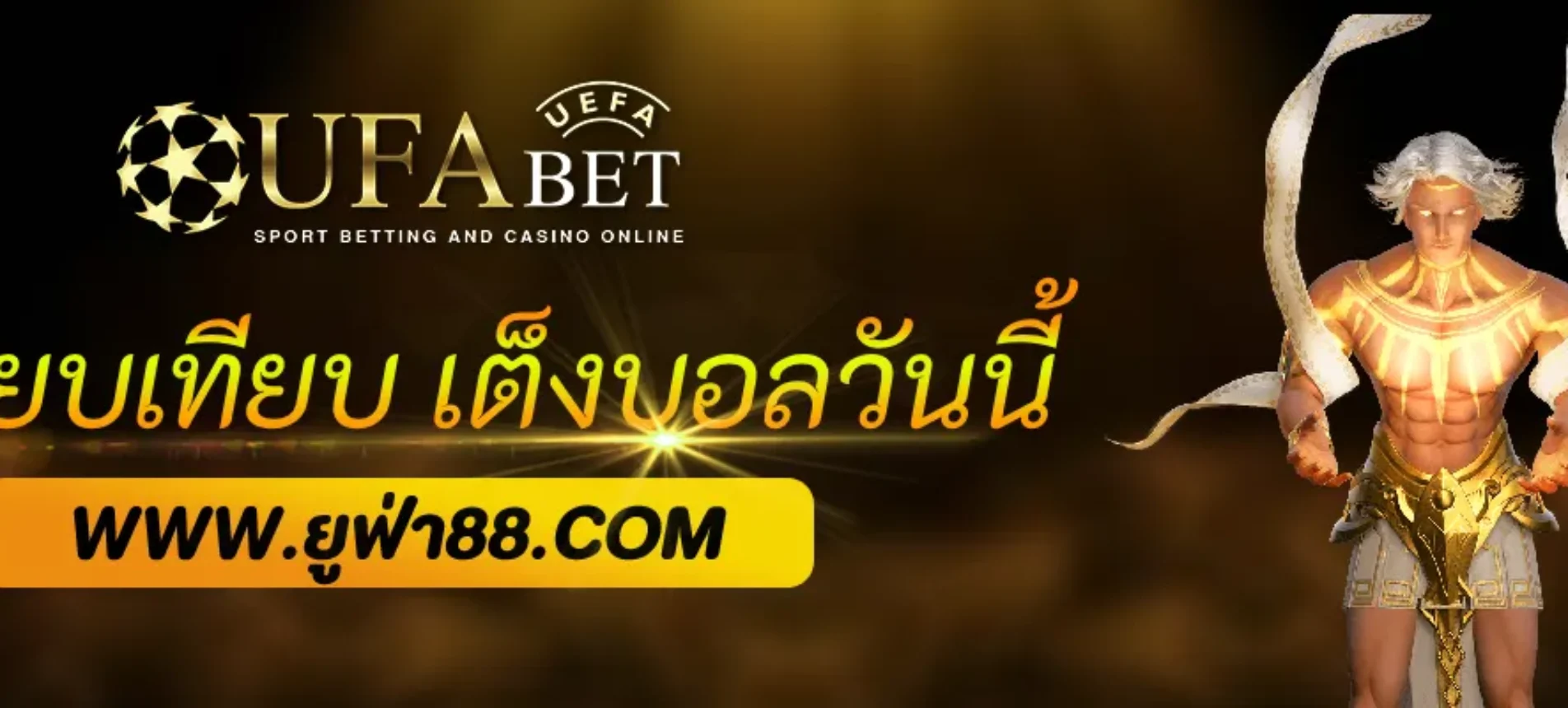 วิธีเปรียบเทียบ เต็งบอลวันนี้ จากหลายแหล่งให้รอบคอบ